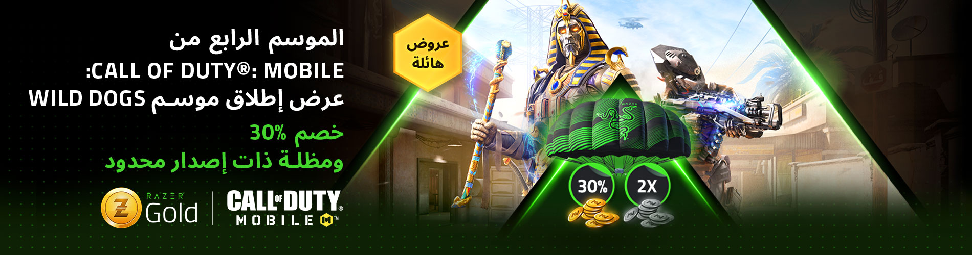 Razer Gold