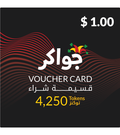 Jawaker Token - 4250 Tokens