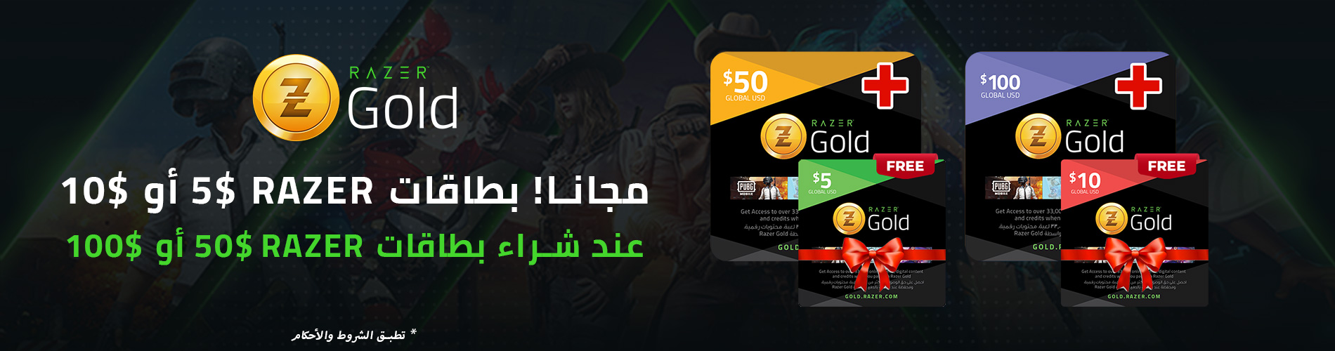 مجانًا عند الشراء - 10٪ رموز قسيمة إضافية مجانًا عند الشراء - 10٪ رموز قسيمة إضافية