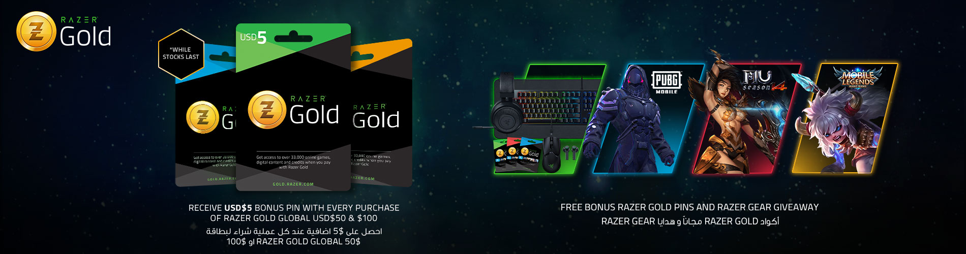 Buy Razer Gold Gift Cards 5, 10, 20, 50 and 100